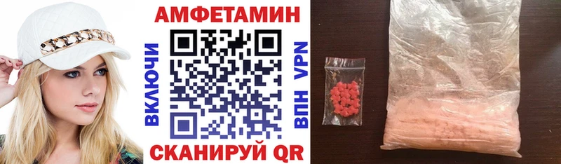 Амфетамин VHQ  цена   Зеленоградск 