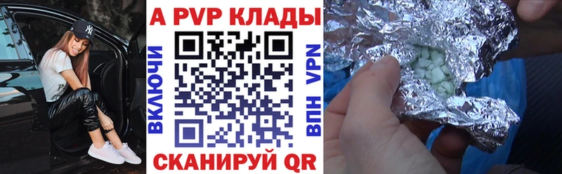 Альфа ПВП крисы CK Зеленоградск
