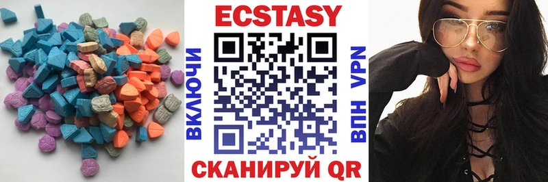 Экстази 250 мг Зеленоградск