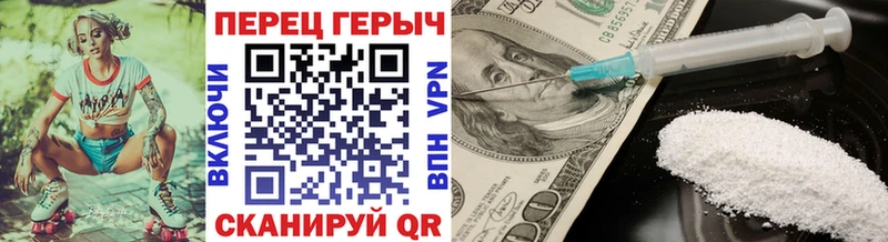 Героин гречка Зеленоградск