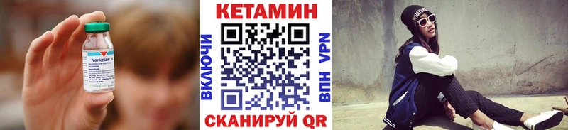 КЕТАМИН ketamine даркнет официальный сайт Зеленоградск