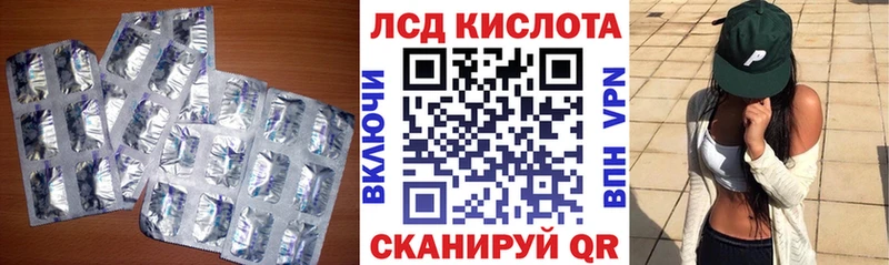 ЛСД экстази ecstasy  закладки  Зеленоградск 