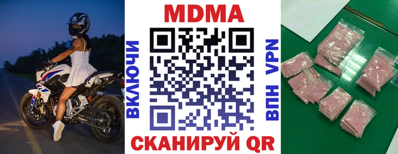 где купить наркотик  Зеленоградск  MDMA VHQ 