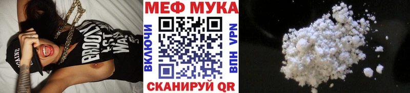 Меф мука KRAKEN Зеленоградск