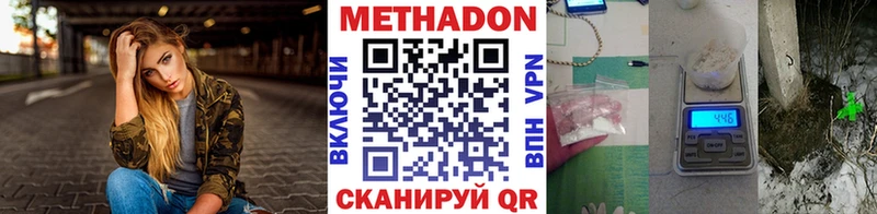 МЕГА вход  Зеленоградск  МЕТАДОН кристалл 